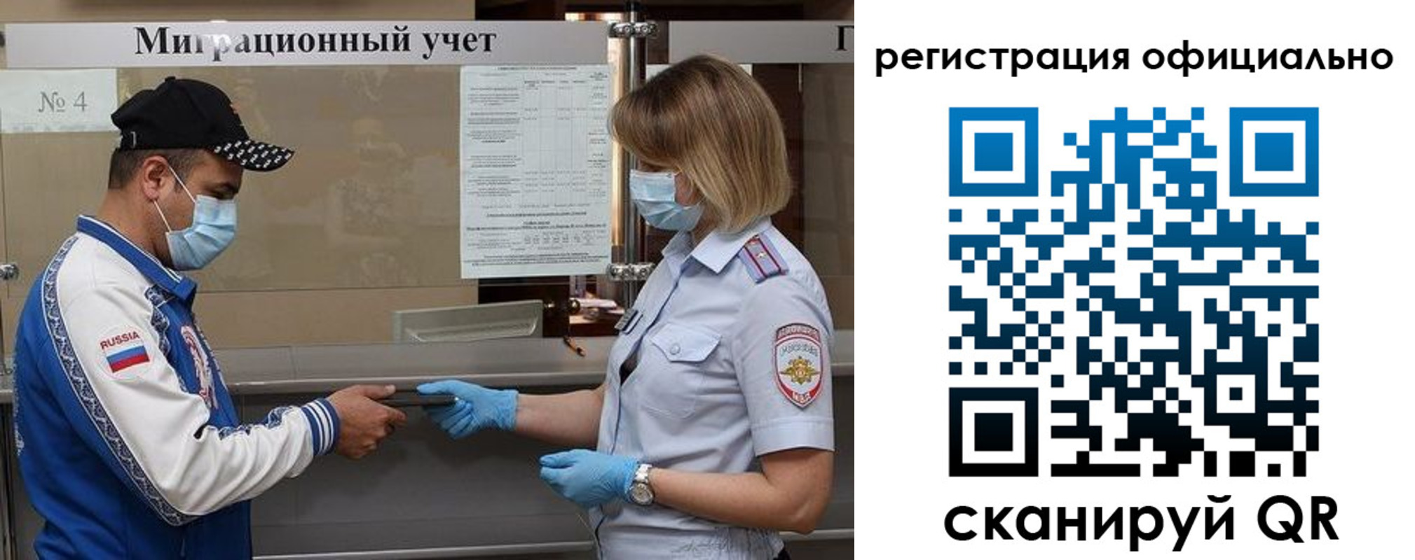 временная регистрация для школы в Мурино