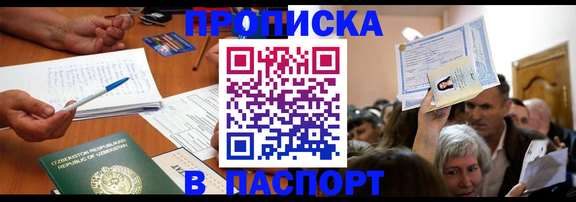 где прописаться в Мурино