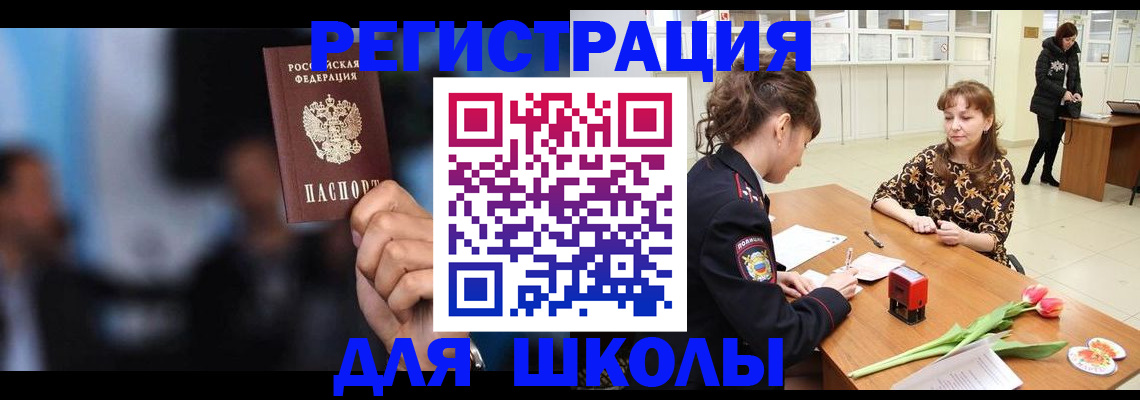 временная регистрация для всех в Мурино