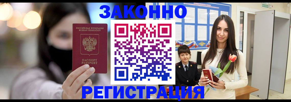 временная регистрация поиск в Мурино