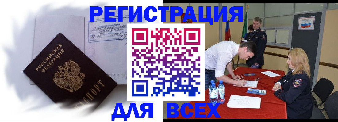 временная регистрация надежно в Мурино