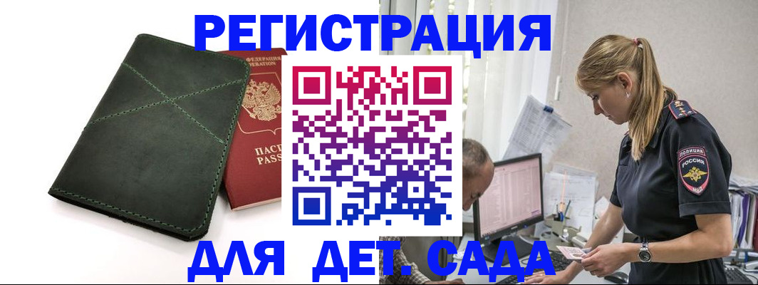 временная регистрация в квартире в Мурино