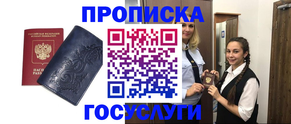 прописка иностранных граждан в Мурино