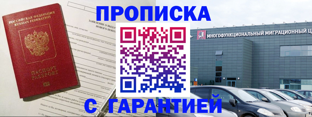 прописка поиск в Мурино