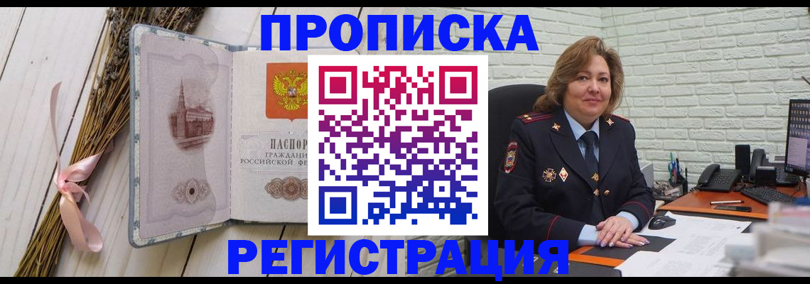 прописка гарантия в Мурино